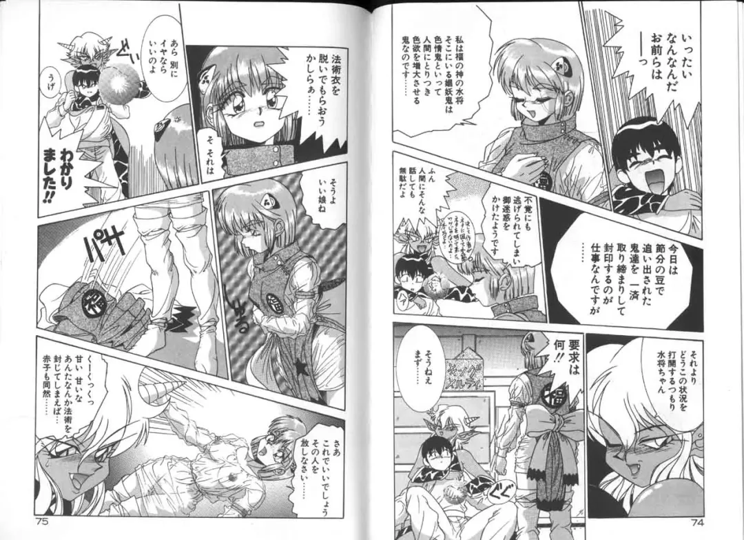 [A.k] Seifuku Kamen Bus Guider Fhentai - Page 39