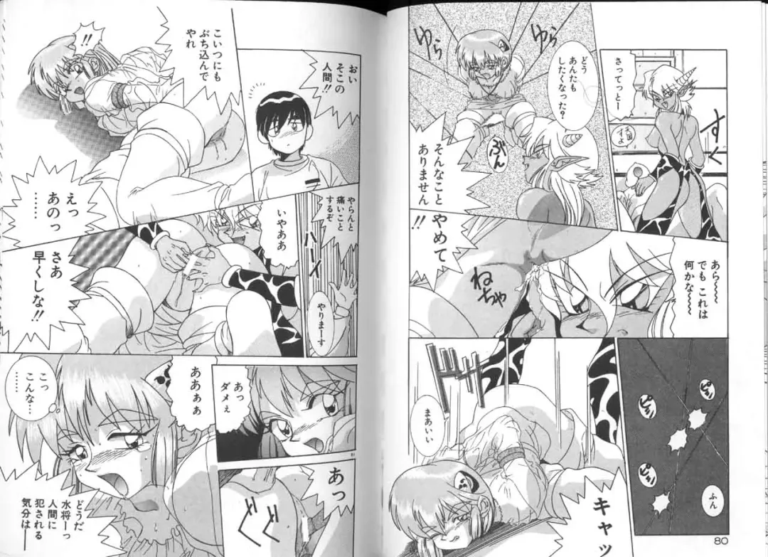 [A.k] Seifuku Kamen Bus Guider Fhentai - Page 42