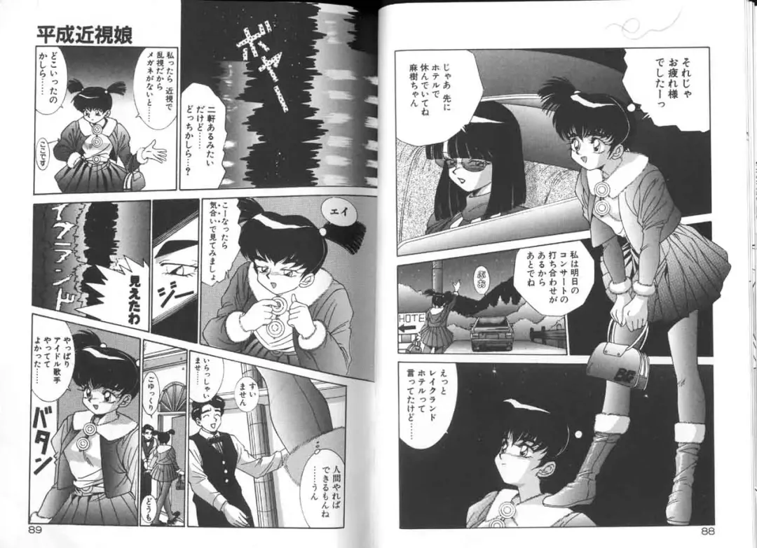 [A.k] Seifuku Kamen Bus Guider Fhentai - Page 46