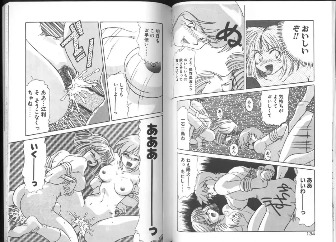 [A.k] Seifuku Kamen Bus Guider Fhentai - Page 68