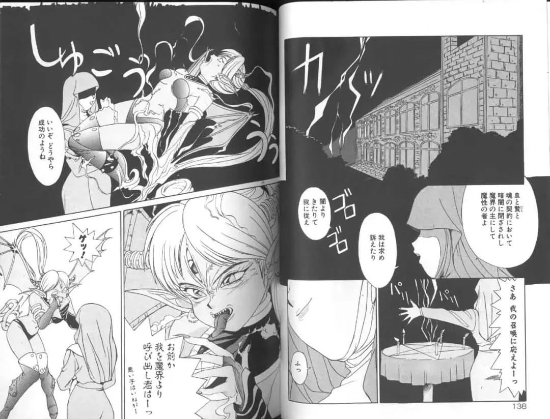 [A.k] Seifuku Kamen Bus Guider Fhentai - Page 70