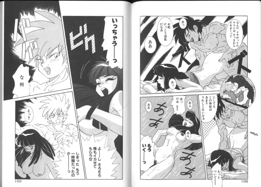 [A.k] Seifuku Kamen Bus Guider Fhentai - Page 85