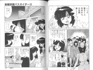 [A.k] Seifuku Kamen Bus Guider Fhentai - Page 13
