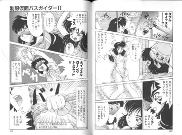 [A.k] Seifuku Kamen Bus Guider Fhentai - Page 17