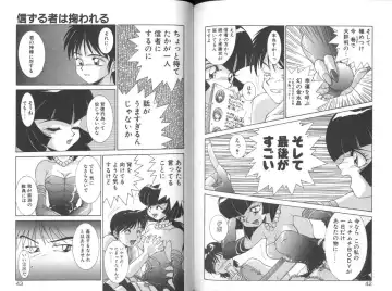 [A.k] Seifuku Kamen Bus Guider Fhentai - Page 23