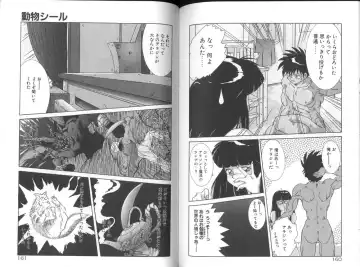 [A.k] Seifuku Kamen Bus Guider Fhentai - Page 81