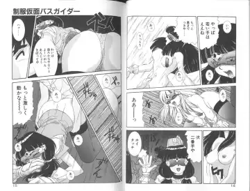 [A.k] Seifuku Kamen Bus Guider Fhentai - Page 9