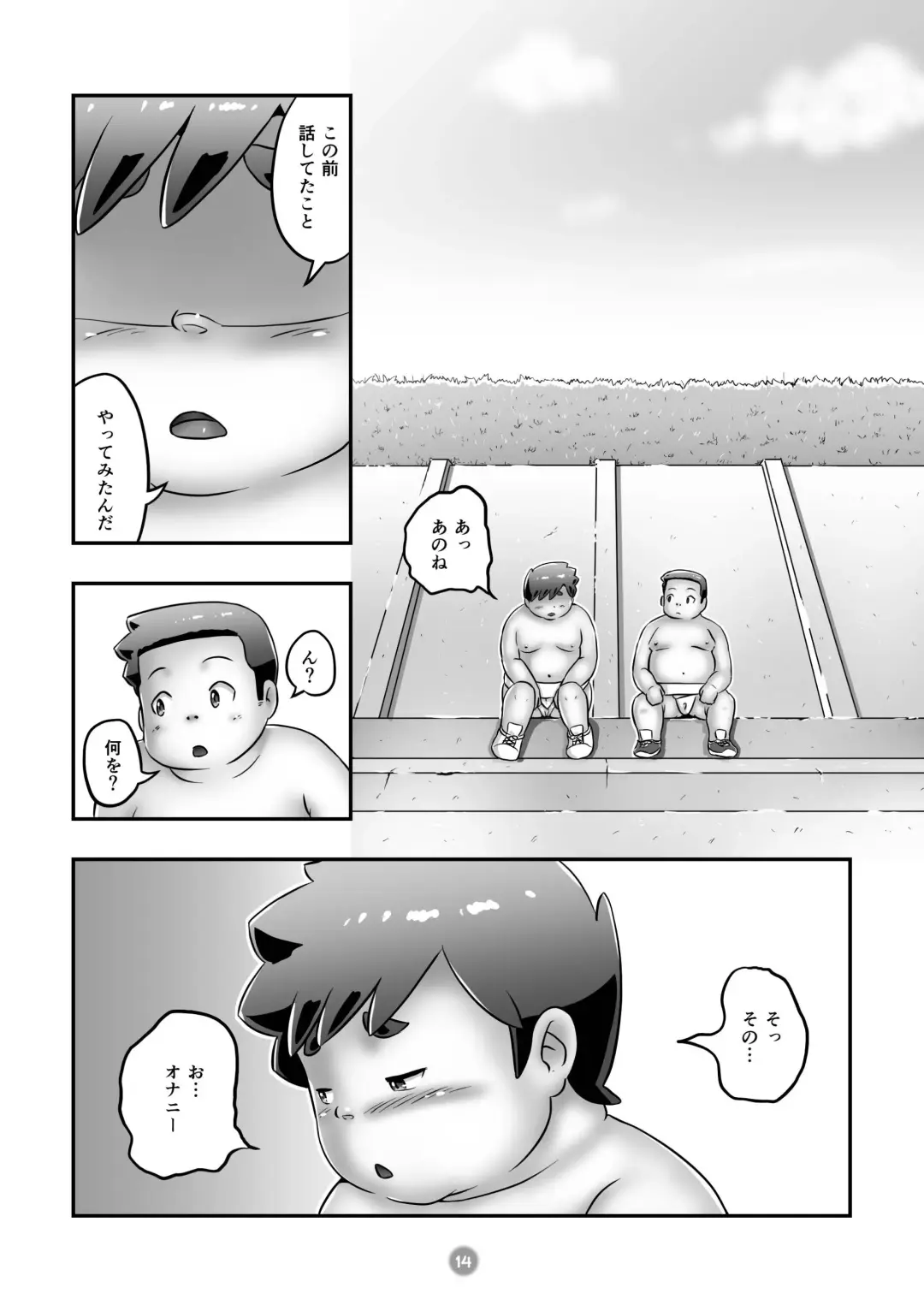 [Pihii] Yuzuru-kun no Wan Paku Sumo Fhentai.net - Page 16