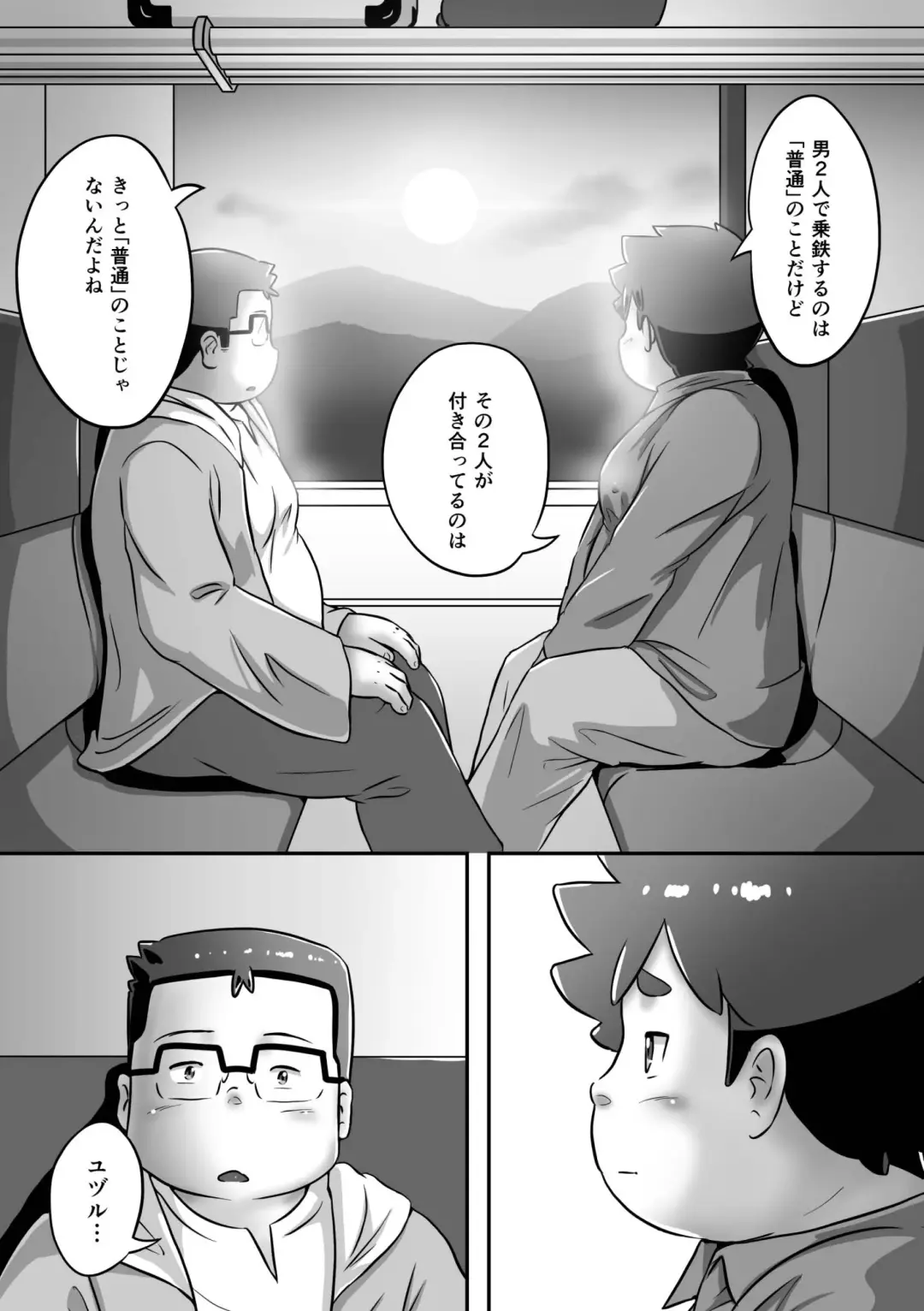 [Pihii] Futsude Ikoyo Fhentai - Page 11