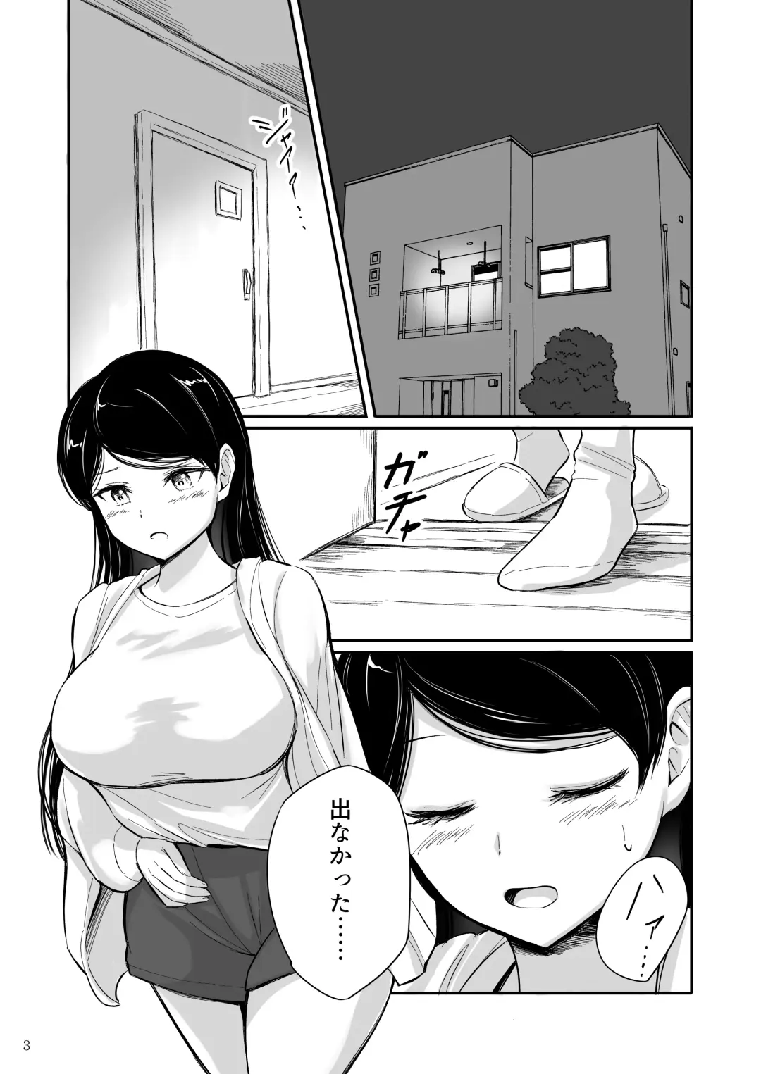[Shiina Nami] Haisetsu Shoujo 16 Fhentai - Page 3