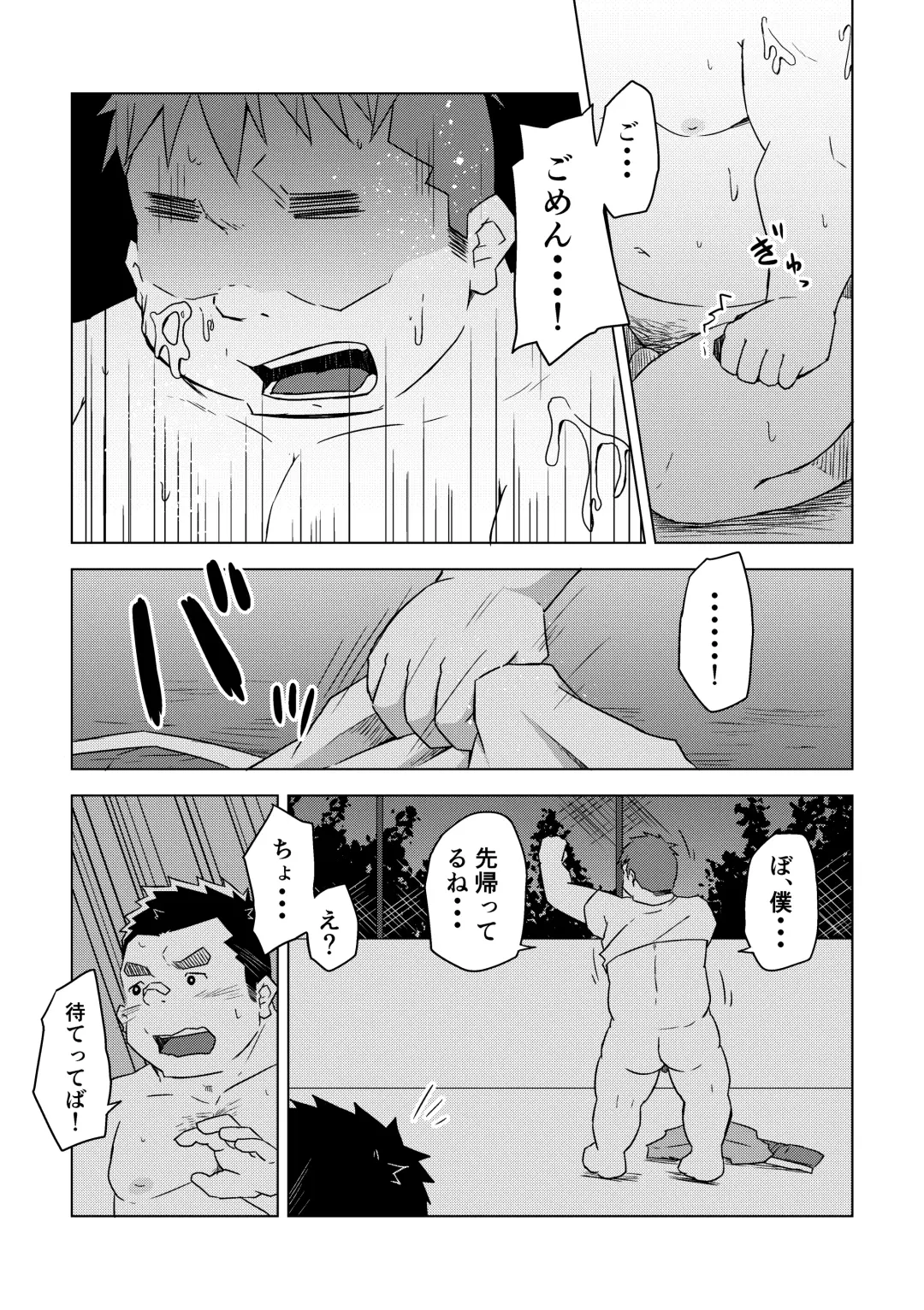 [Suv] Manten no Hoshi 1 Fhentai.net - Page 35