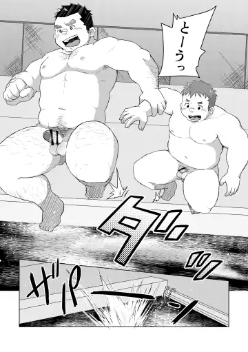 [Suv] Manten no Hoshi 1 Fhentai.net - Page 19