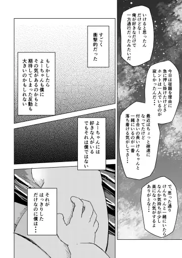 [Suv] Manten no Hoshi 1 Fhentai.net - Page 24