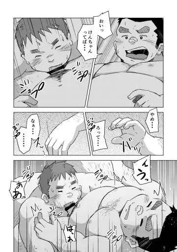 [Suv] Manten no Hoshi 1 Fhentai.net - Page 30