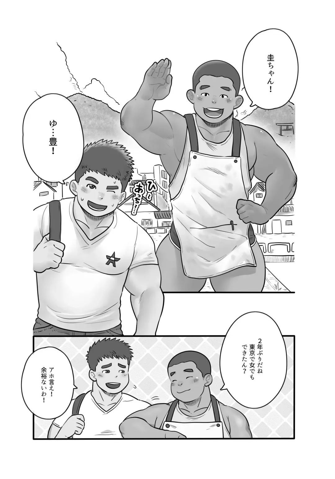 Kawaranai Kimi e Fhentai - Page 2