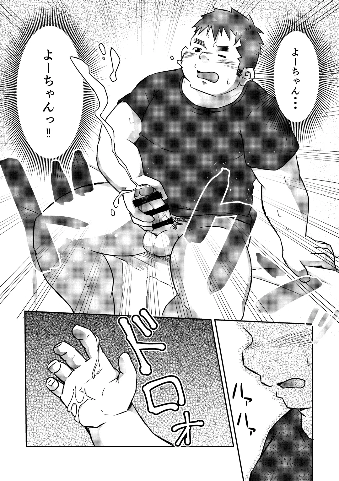[Suv] Manten no Hoshi 2+3 Fhentai - Page 18