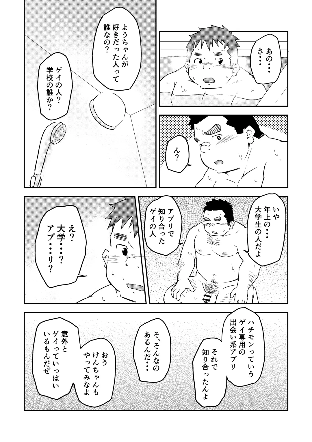 [Suv] Manten no Hoshi 2+3 Fhentai - Page 27