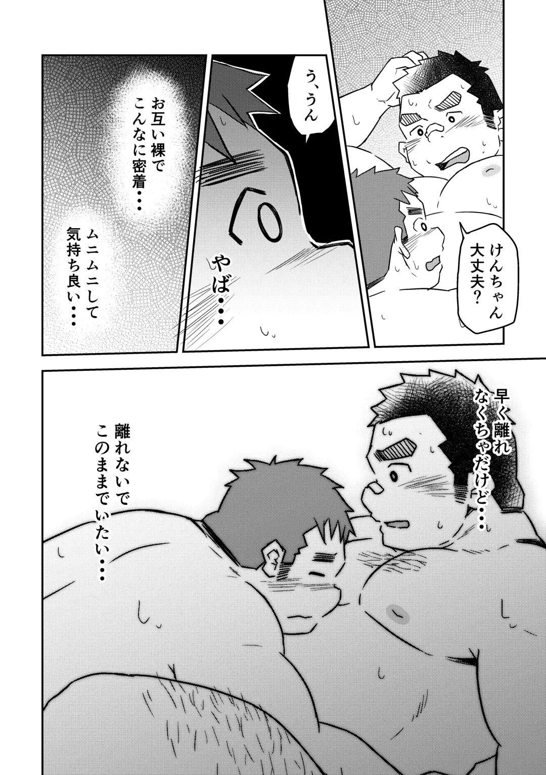 [Suv] Manten no Hoshi 2+3 Fhentai - Page 30