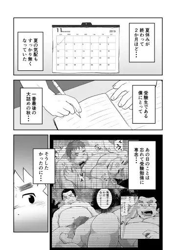 [Suv] Manten no Hoshi 2+3 Fhentai.net - Page 3