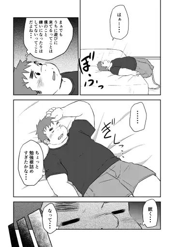 [Suv] Manten no Hoshi 2+3 Fhentai.net - Page 6