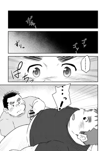 [Suv] Manten no Hoshi 2+3 Fhentai.net - Page 7