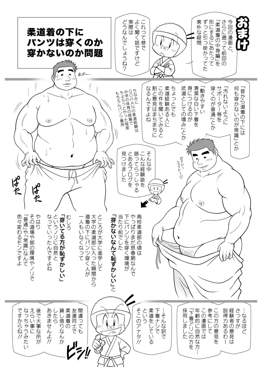 [Gohan] SNAP SHOT Fhentai - Page 18