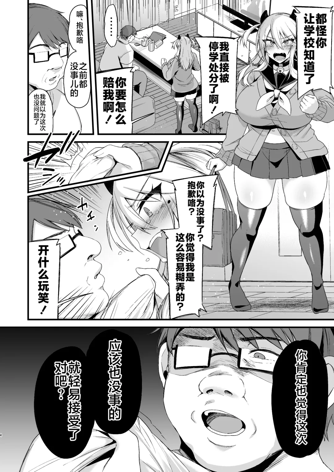 [Kaenuco] Miya-chan 1-nen Choukyou Ge Fhentai.net - Page 3