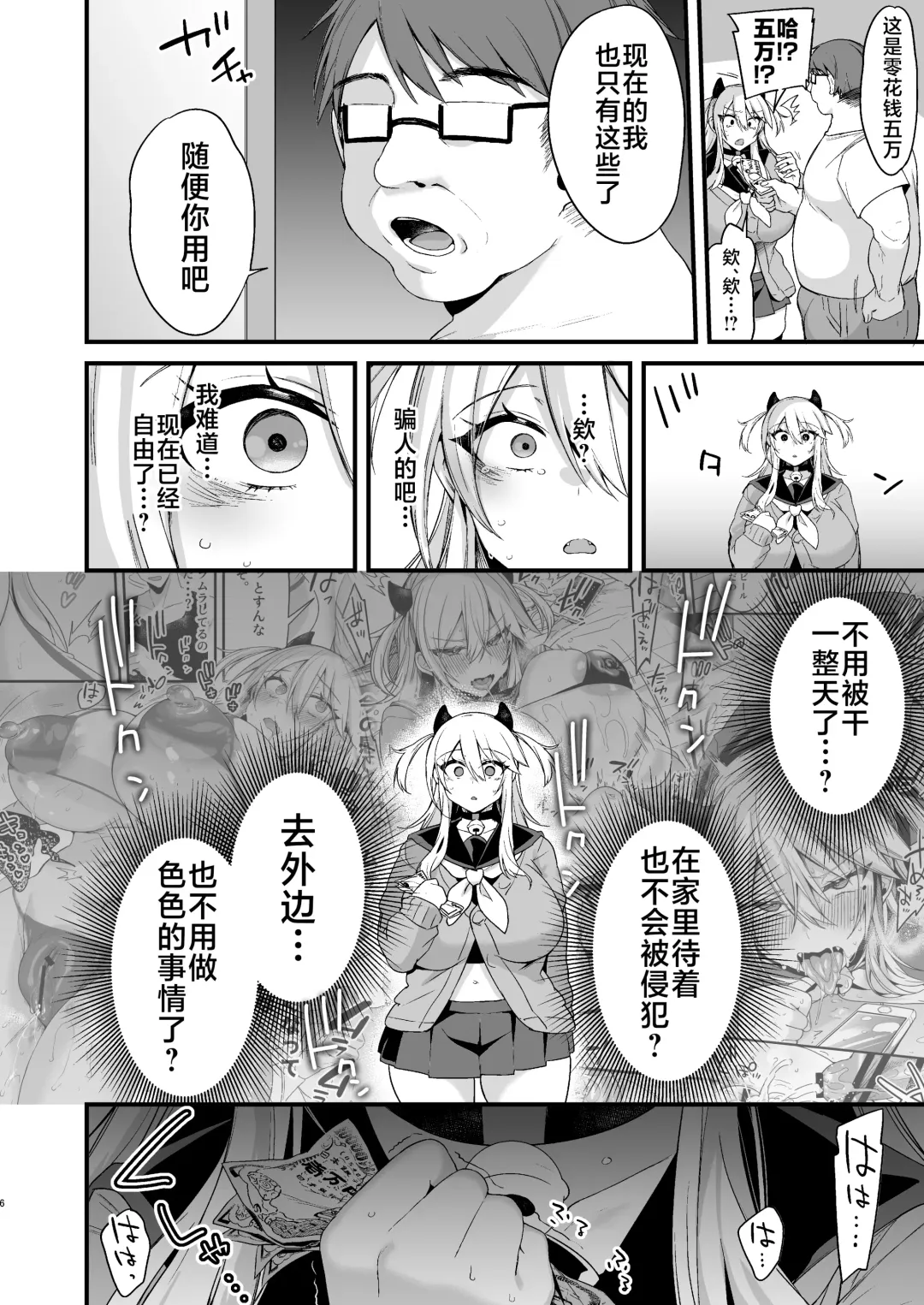 [Kaenuco] Miya-chan 1-nen Choukyou Ge Fhentai.net - Page 5