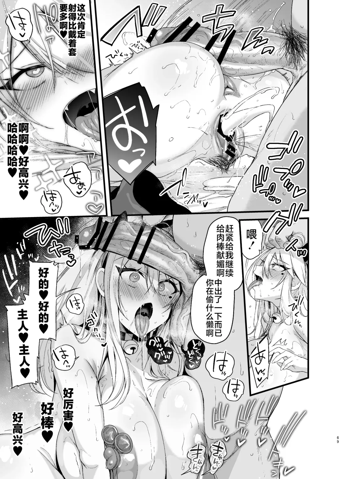 [Kaenuco] Miya-chan 1-nen Choukyou Ge Fhentai.net - Page 68