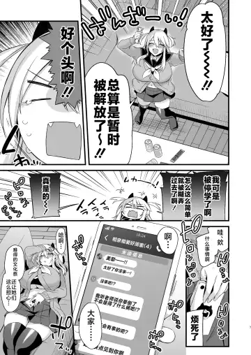 [Kaenuco] Miya-chan 1-nen Choukyou Ge Fhentai.net - Page 6