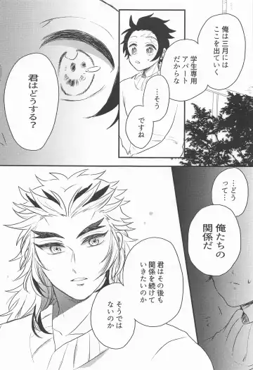 Madogiwa no Rinjin To Fuyu no Hi Fhentai.net - Page 8