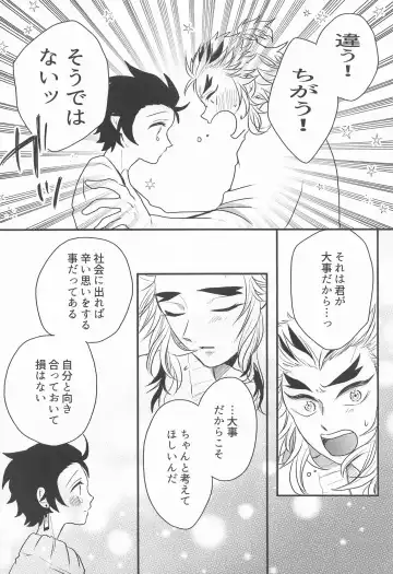 Madogiwa no Rinjin To Fuyu no Hi Fhentai.net - Page 11