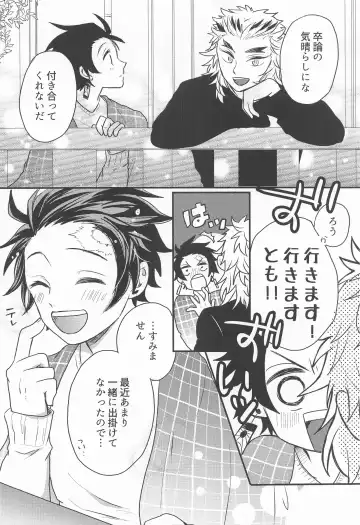 Madogiwa no Rinjin To Fuyu no Hi Fhentai.net - Page 27