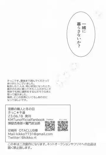 Madogiwa no Rinjin To Fuyu no Hi Fhentai.net - Page 59
