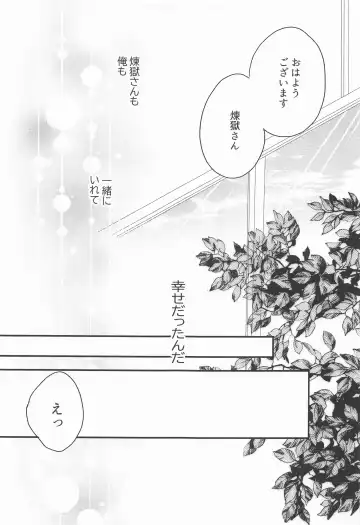 Madogiwa no Rinjin To Fuyu no Hi Fhentai.net - Page 6