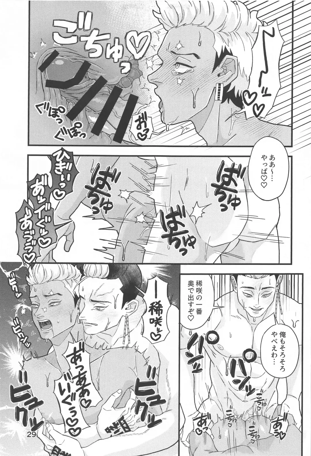 [Megane] Tetta-kun no Sukebe Switch Fhentai - Page 28