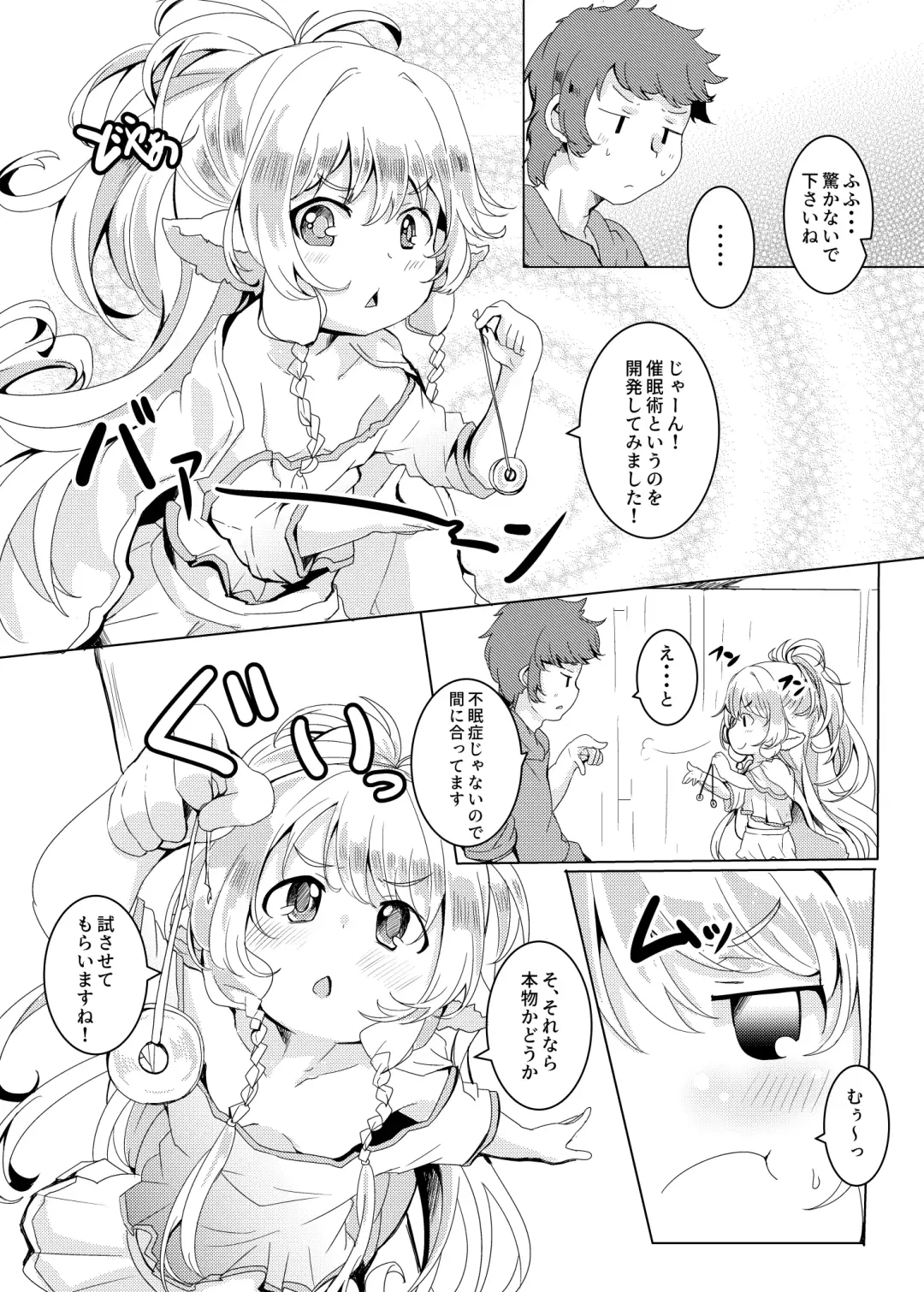 [Shieko] Ponkotsu Saimin Yoshinanium. Fhentai - Page 4
