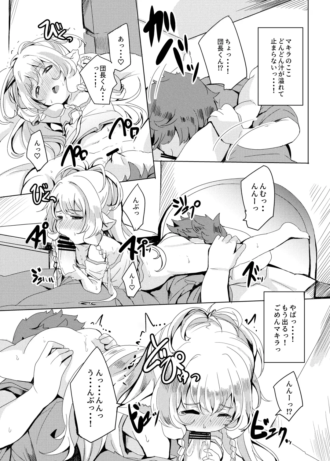 [Shieko] Ponkotsu Saimin Yoshinanium. Fhentai - Page 13