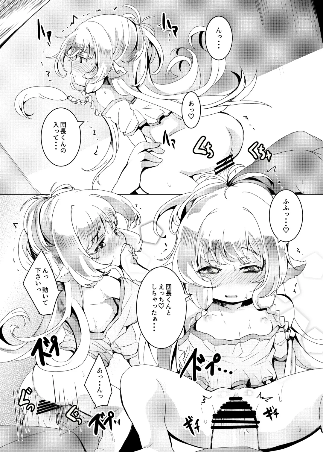 [Shieko] Ponkotsu Saimin Yoshinanium. Fhentai - Page 15