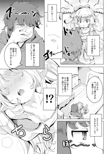 [Shieko] Ponkotsu Saimin Yoshinanium. Fhentai.net - Page 5