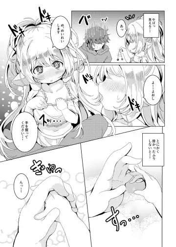 [Shieko] Ponkotsu Saimin Yoshinanium. Fhentai.net - Page 6