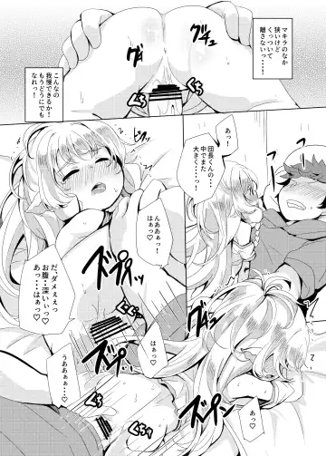 [Shieko] Ponkotsu Saimin Yoshinanium. Fhentai.net - Page 16