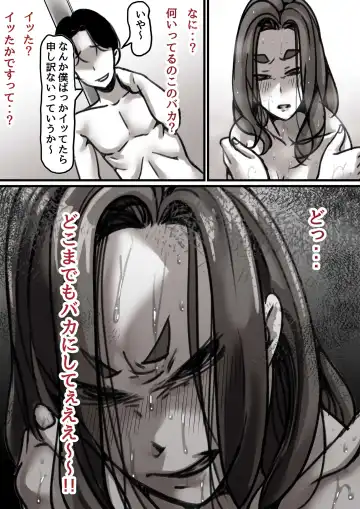 Haha to Ochite Iku Part 2 Fhentai.net - Page 14