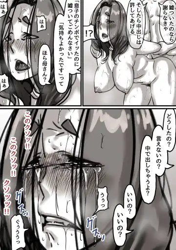 Haha to Ochite Iku Part 2 Fhentai.net - Page 23