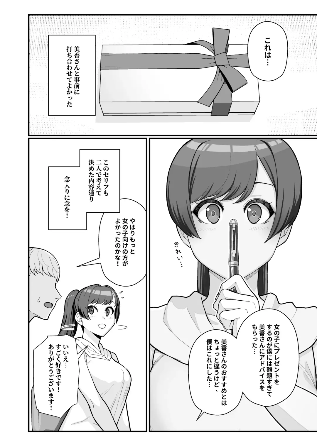 [Matsuka] Hitozuma no Jitaku ni Hakuchuu Houmon Suru Hon Fhentai - Page 10