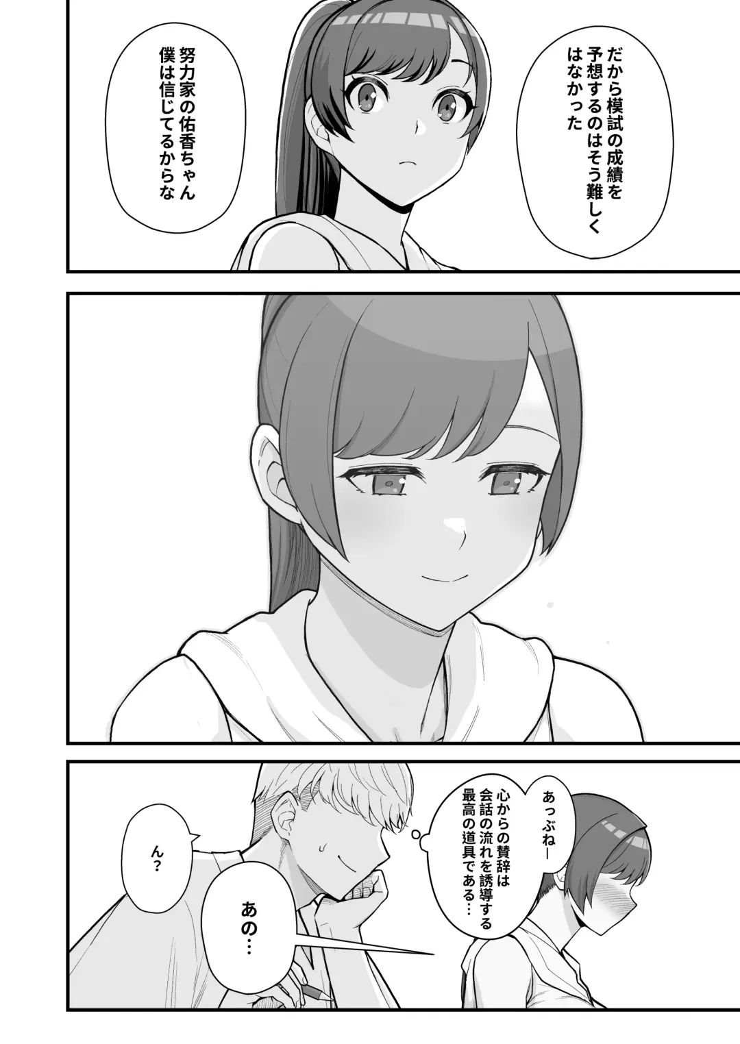 [Matsuka] Hitozuma no Jitaku ni Hakuchuu Houmon Suru Hon Fhentai - Page 12