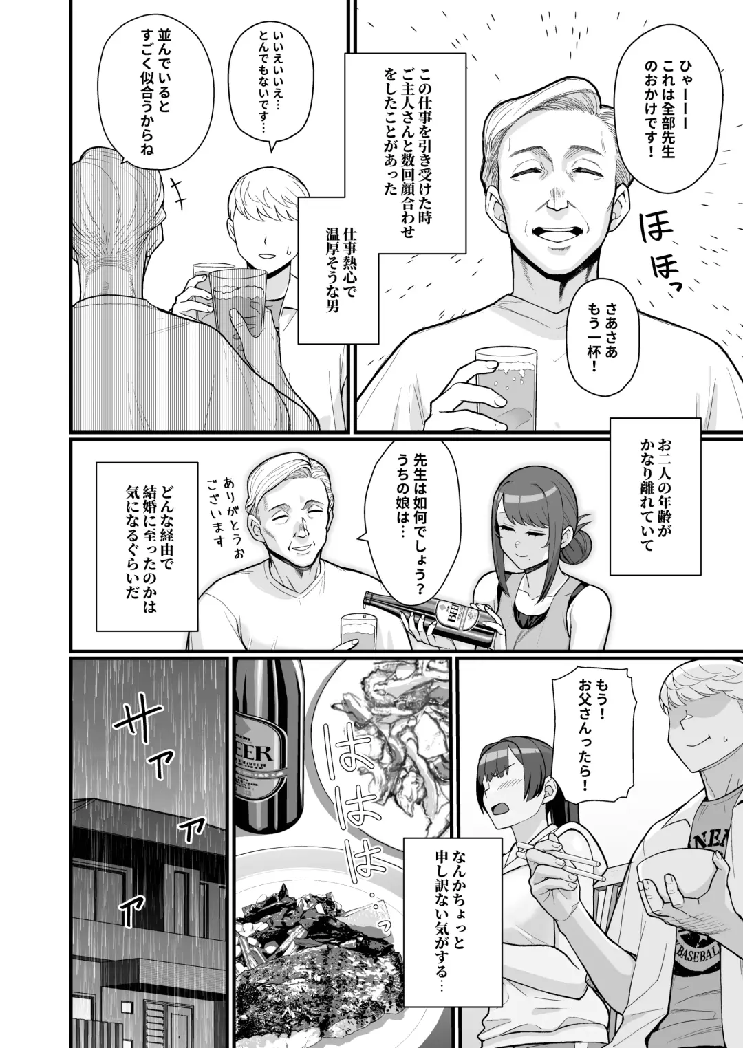 [Matsuka] Hitozuma no Jitaku ni Hakuchuu Houmon Suru Hon Fhentai - Page 28