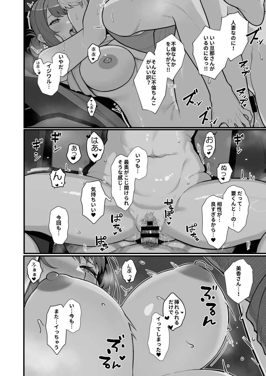 [Matsuka] Hitozuma no Jitaku ni Hakuchuu Houmon Suru Hon Fhentai - Page 42