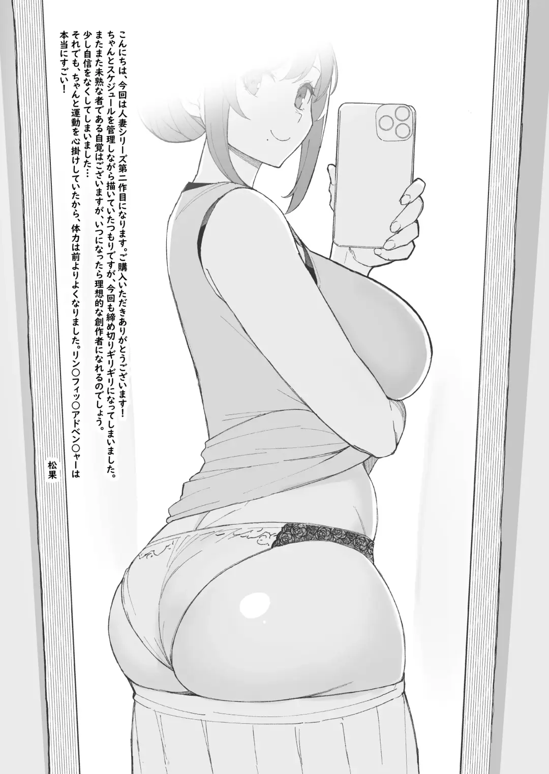 [Matsuka] Hitozuma no Jitaku ni Hakuchuu Houmon Suru Hon Fhentai - Page 52