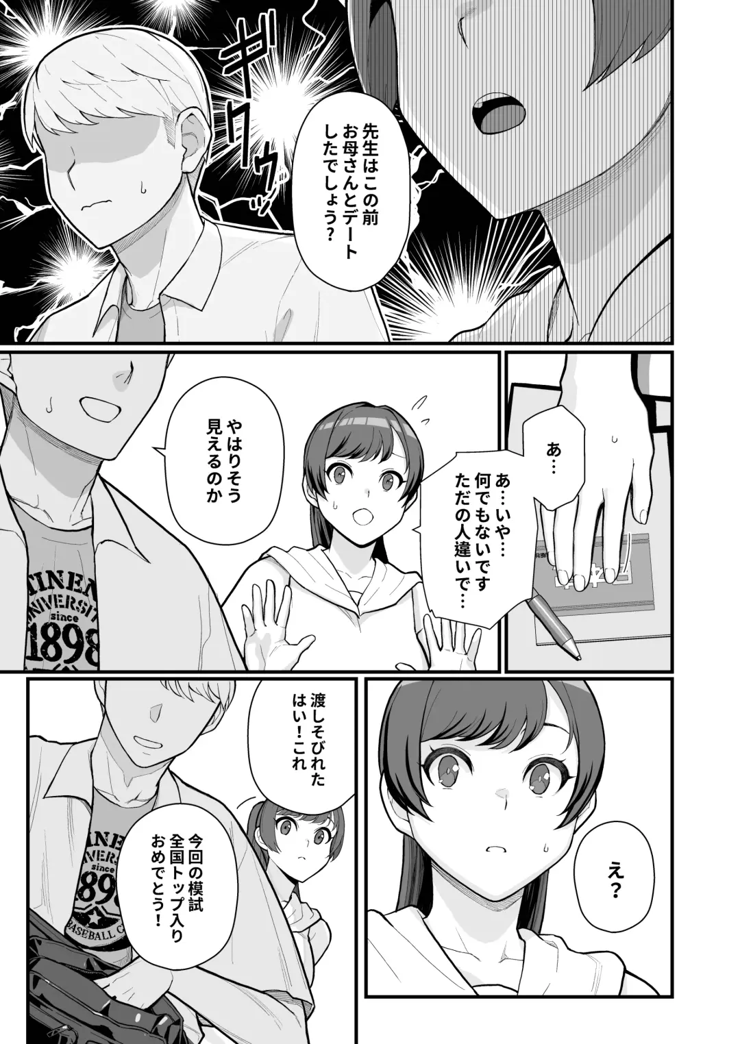 [Matsuka] Hitozuma no Jitaku ni Hakuchuu Houmon Suru Hon Fhentai - Page 9